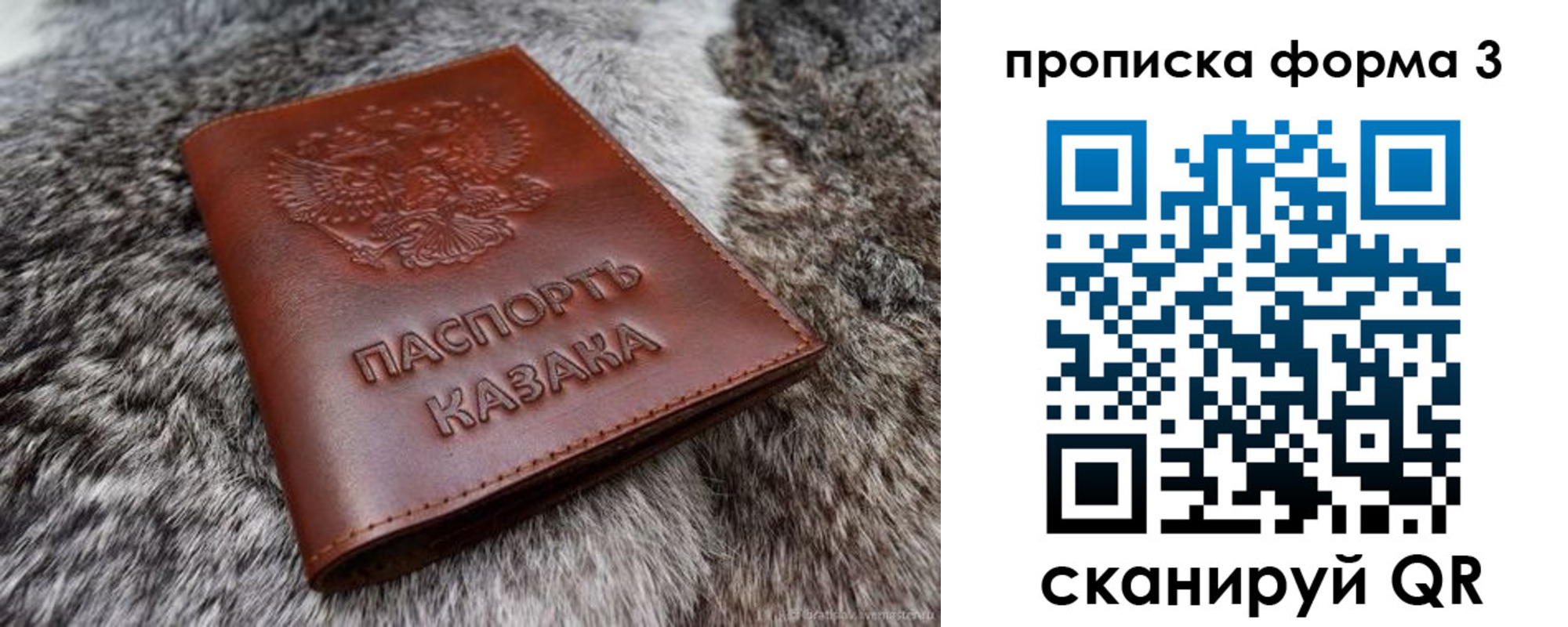 временная прописка в Вилюйске
