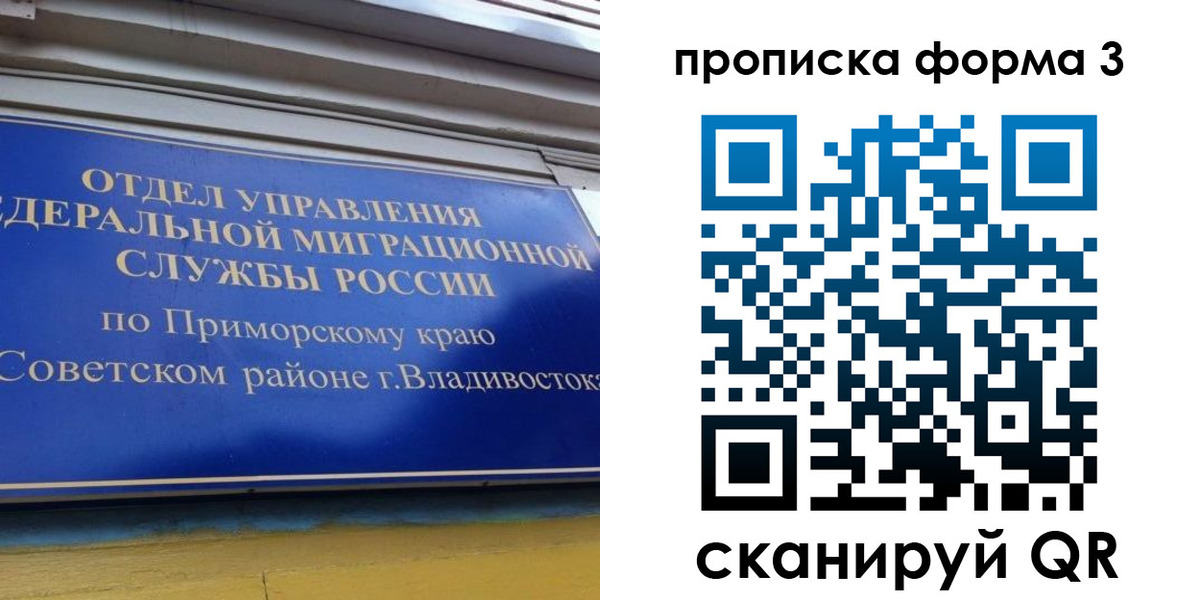 купить прописку в Вилюйске