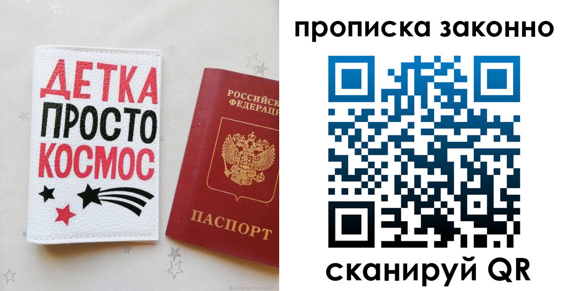 регистрация для дет. сада в Вилюйске