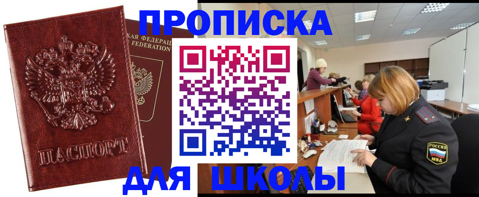 прописка для военкомата в Вилюйске