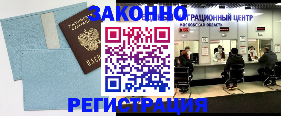 прописка для кредита в Вилюйске