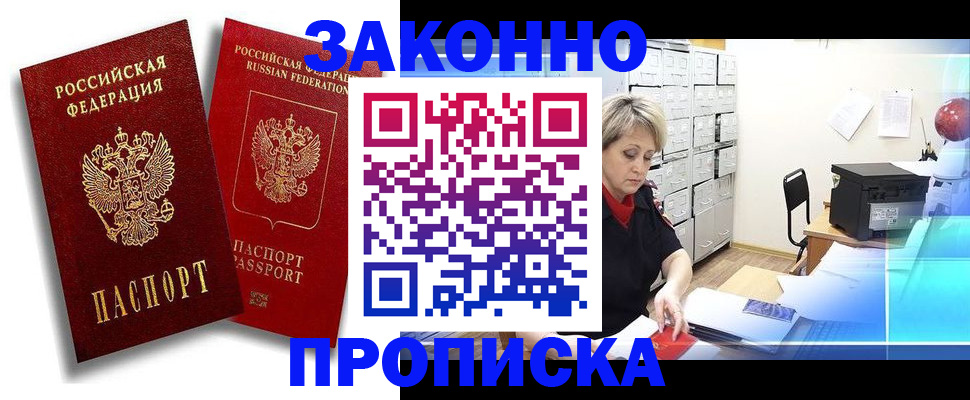 регистрация в Вилюйске