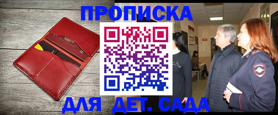 прописка законно в Вилюйске